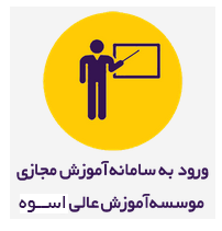 ورود به سیستم الکترونیکی